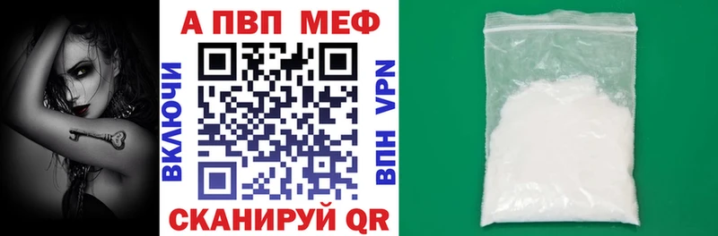 Купить закладки  Щучье  A PVP СК 