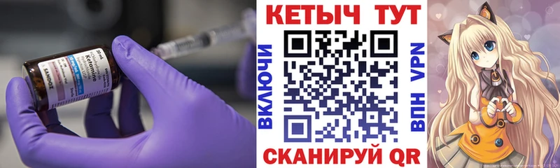 Кетамин VHQ  Купить  Щучье 