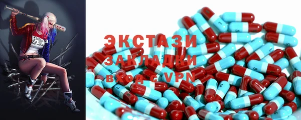 экстази Красноперекопск