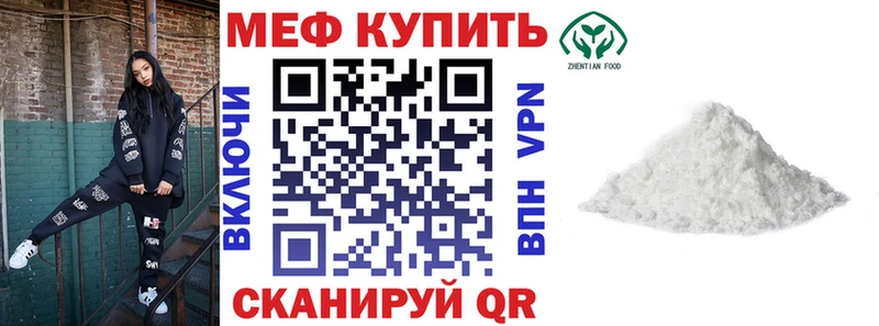 Мефедрон кристаллы Купить где Щучье