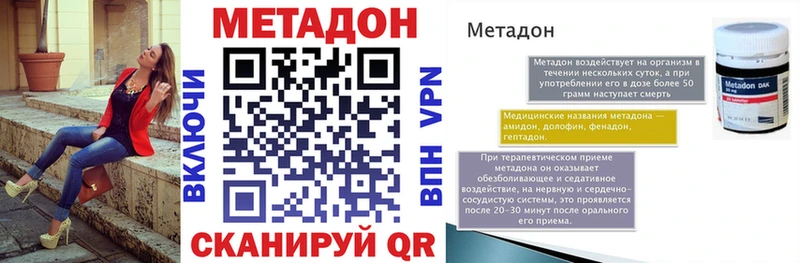 МЕТАДОН мёд  Купить закладки  Щучье 