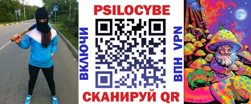 Псилоцибиновые грибы мицелий  Купить где  Щучье 